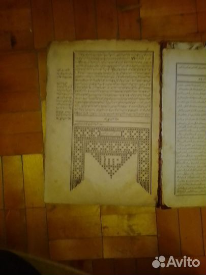 Коран, суры из корана до 1917г, торг