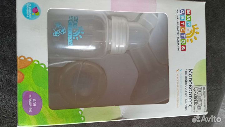 Термометр детский