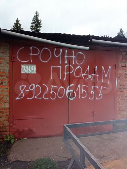 Гараж, 13 м²