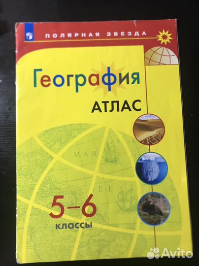 Атлас