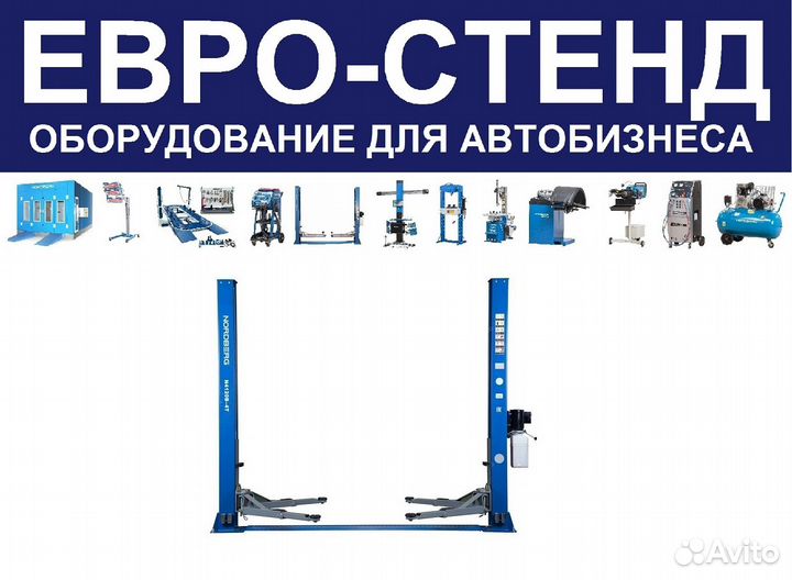 Подъемник двухстоечный