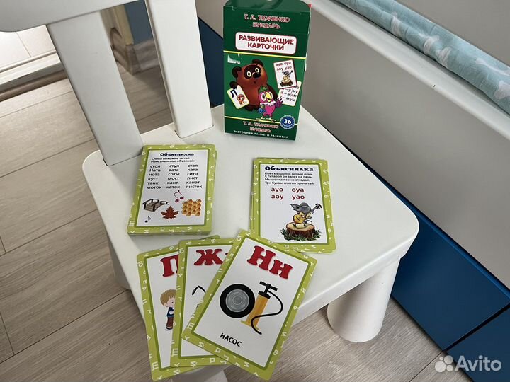 Учимся читать кубики карточки книжки лото