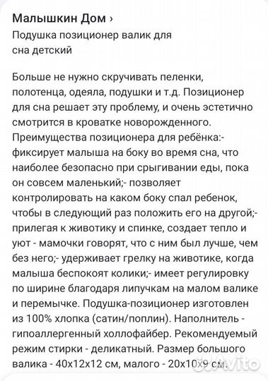 Подушка для новорожденного