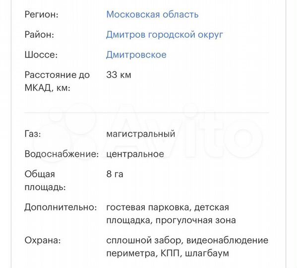 Участок 1,2 га (ИЖС)