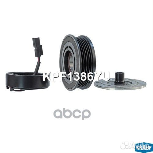 Шкив компрессора кондиционера в сборе KPF1386YU