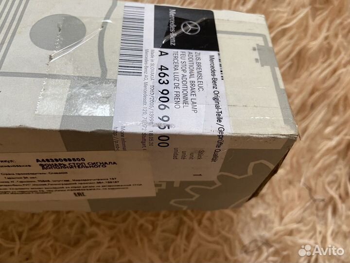 Стоп сигнал для Mercedes