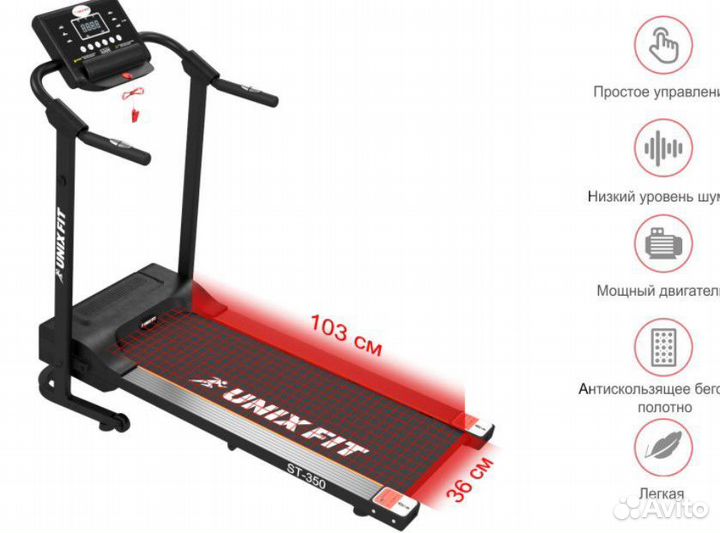 Беговая дорожка unixfit ST-350