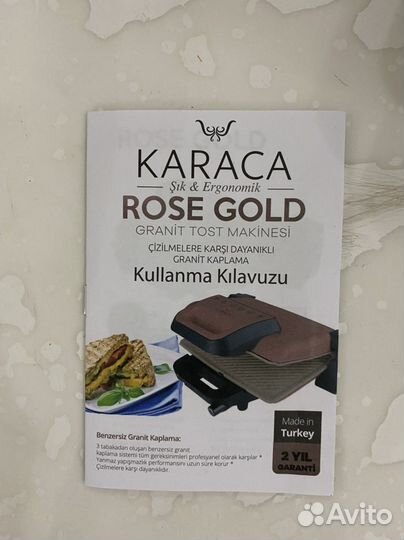 Электрогриль