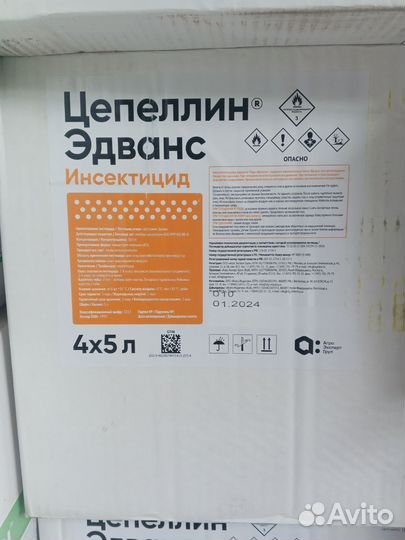 Средства защиты растений