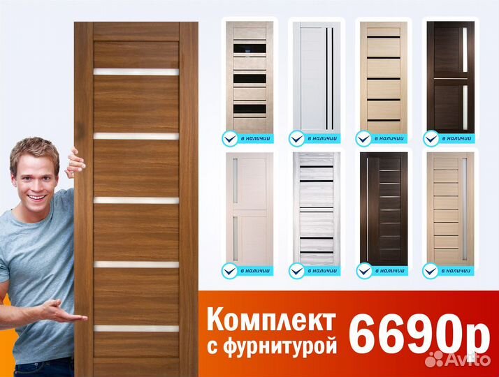 Двери межкомнатные пвх Экошпон