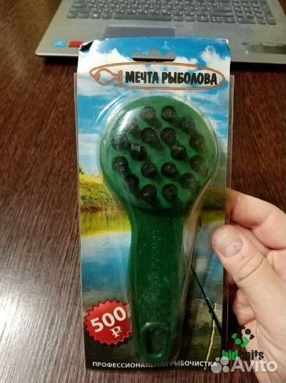 Рыбочистка Мечта Рыболова