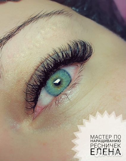 Наращивание ресниц