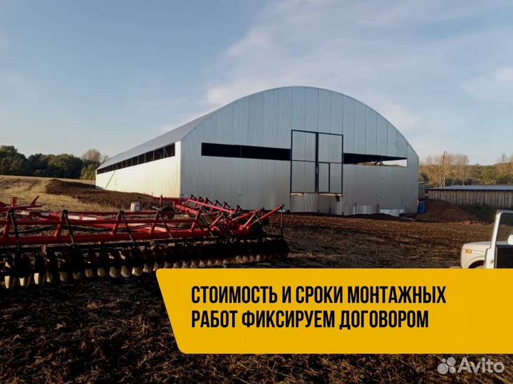 Строительство ангаров. Размер 18х75м