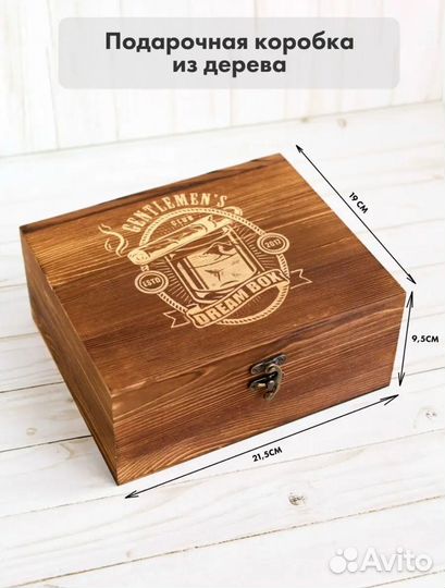 Подарочный набор для виски