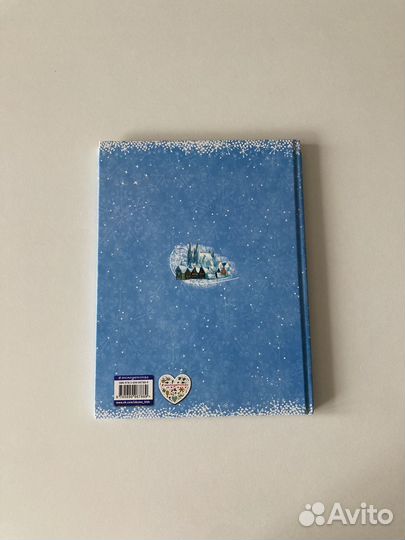 Снежная Королева детская книга