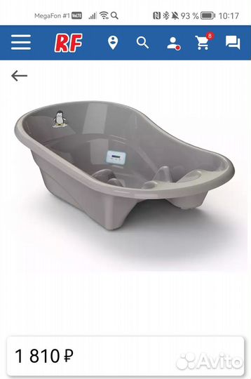 Детская ванночка для купания
