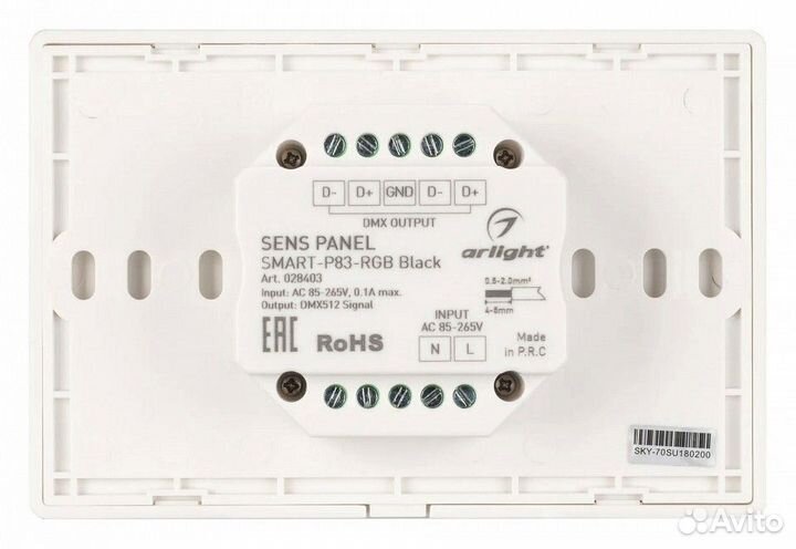 Панель-регулятора цвета RGB сенсорная встраиваемая Arlight SMART 28403