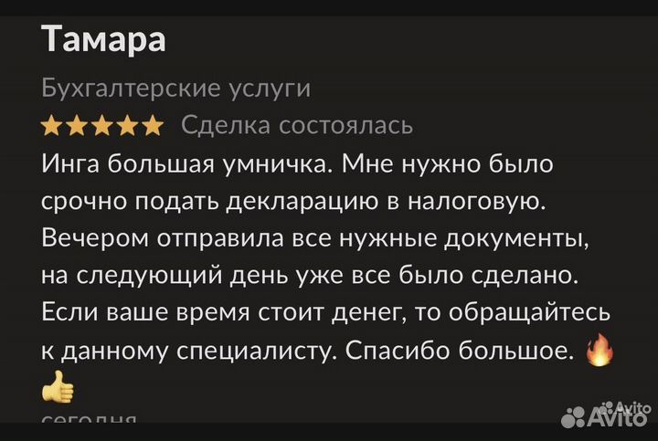 Бухгалтерские услуги для ИП