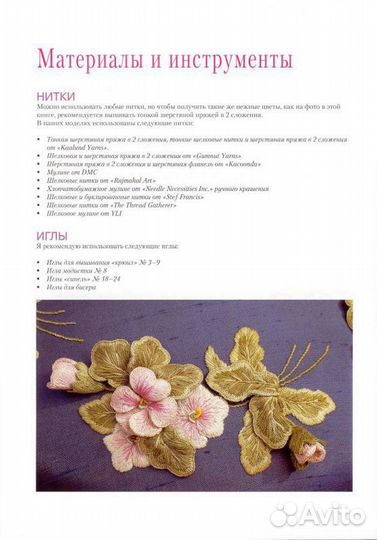 Книга Хелен Пирс 