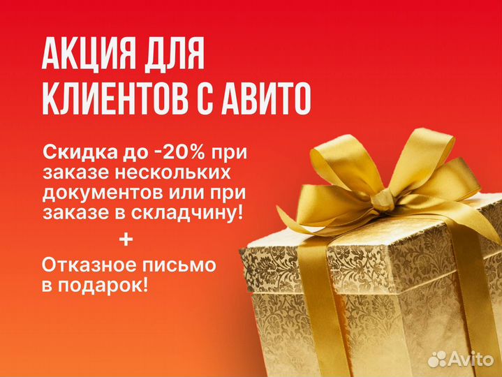 Сертификация. Декларации. Отказные письма