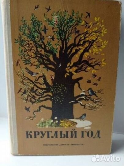 Детская литература СССР