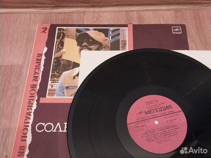 Винил Стиви Уандер