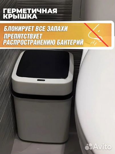 Умное мусорное ведро 8 литров Оптом