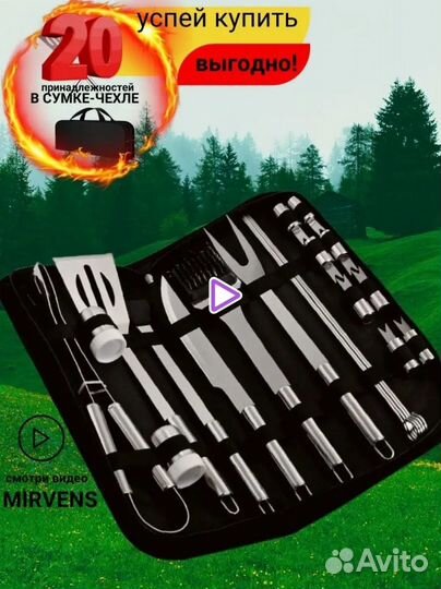 Набор для гриля,барбекю, шашлыка.новый