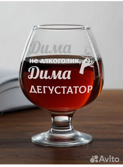 Бокалы именные