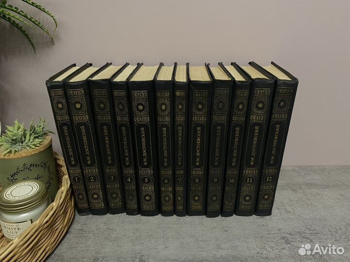 Достоевский собрание сочинений в 12 томах