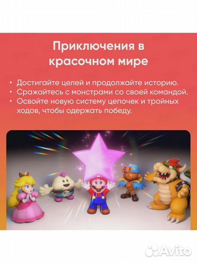 Игра Nintendo Switch на картридже Super Mario RPG Switch Nintendo