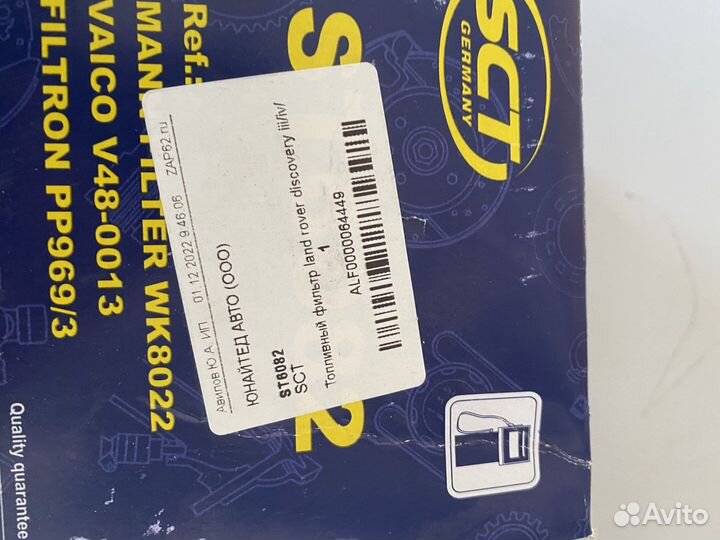 Топливный фильтр ST6082