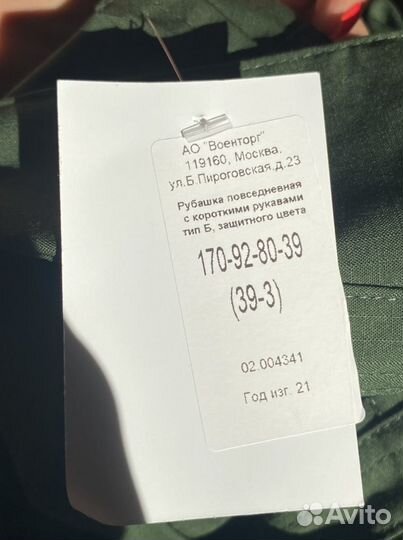 Военная форма