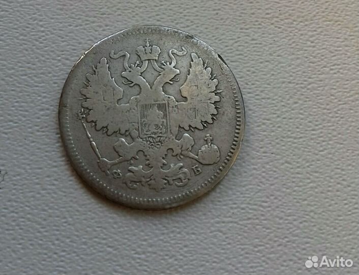 20 копеек 1861 года. Серебро.Ориг