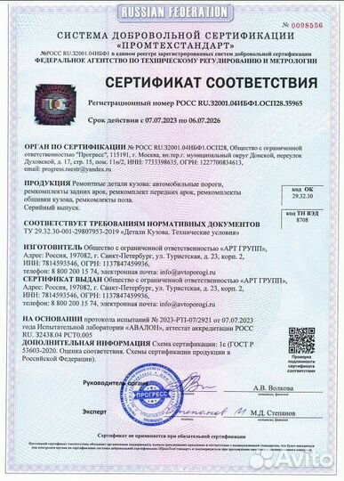 Ремонтная арка Daewoo Nexia