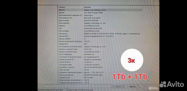 Офисный пк intel core i3