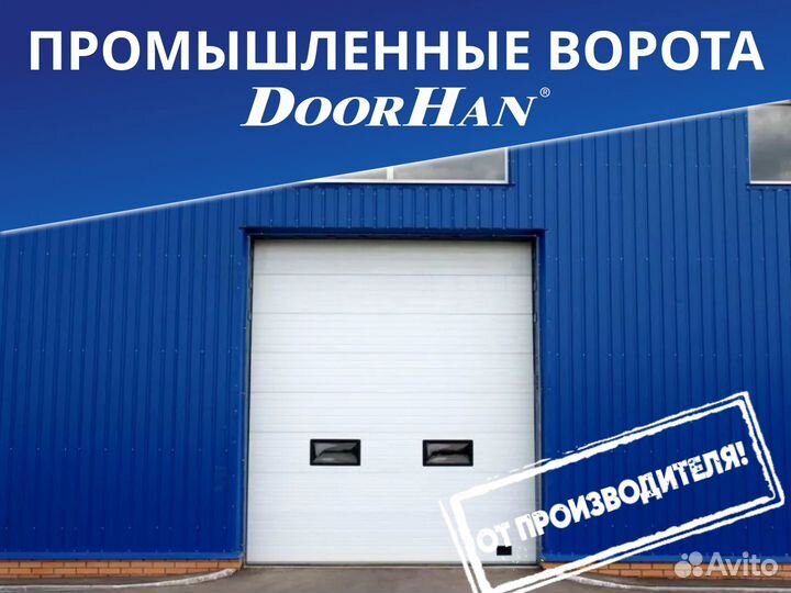 Промышленные ворота