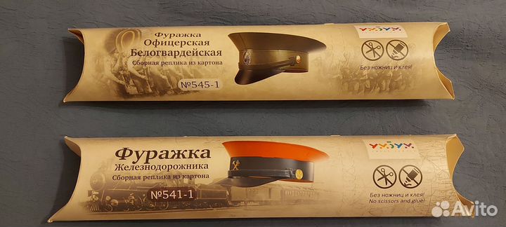 Реплика из картона