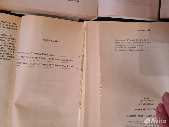 Джон Диксон Карр