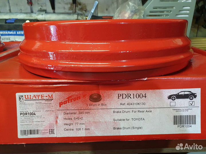 Toyota hilux задние тормозные барабаны