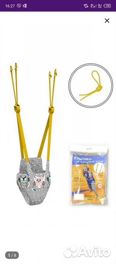 Прыгунки-качели 2в1