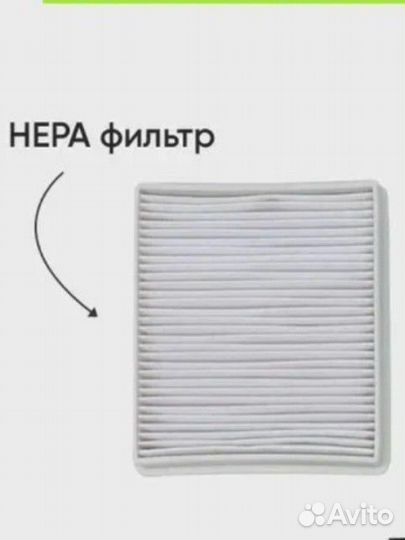 Hepa фильтр