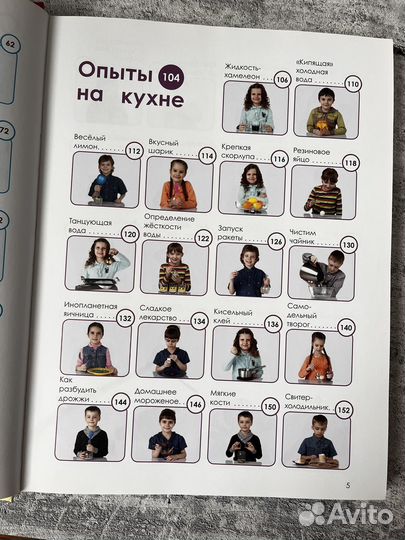 Самая полная энциклопедия научных опытов