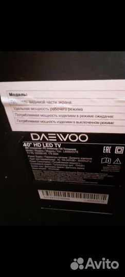 Телевизор на запчасти Daewoo