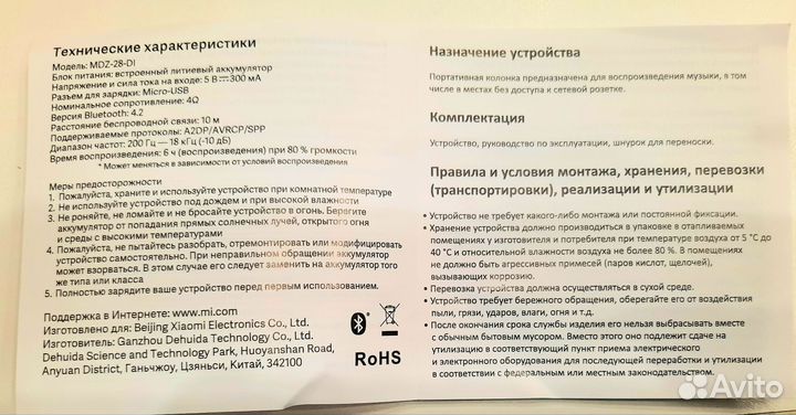 Bluetooth колонка xiaomi