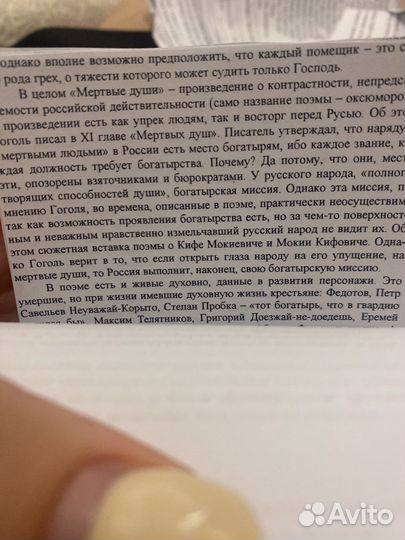 Шпаргалки огэ литература