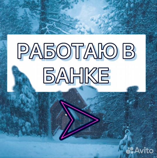 Помощь в получении кредита для физ лиц