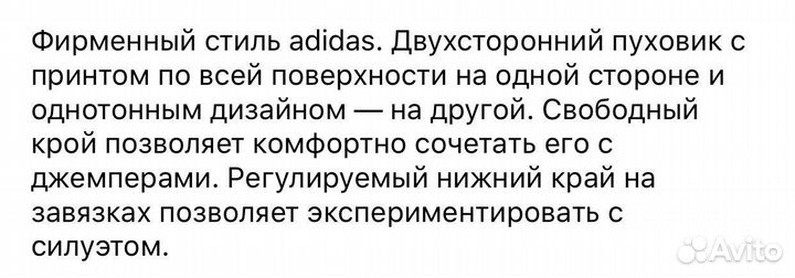 Пуховик adidas originals женский двусторонний