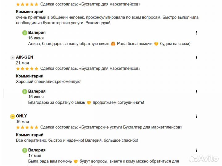 Бухгалтерские услуги Бухгалтер. Регистрация ооо ип