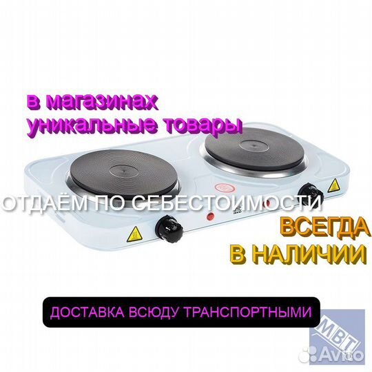 Плитка электрическая 1 комфорочная